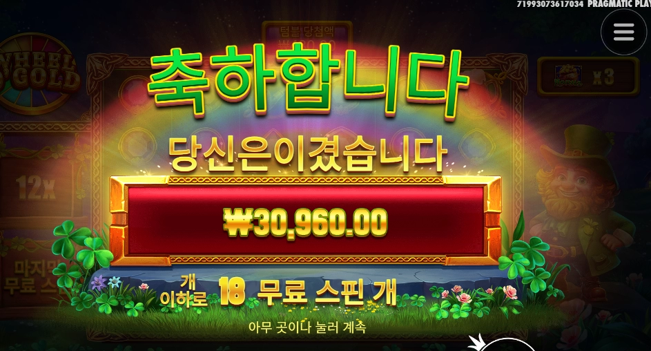 배수가 아쉬운 오골드