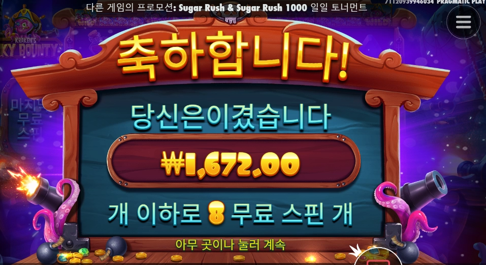 문어야 정신차려