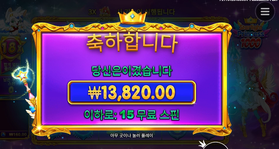 프린세스 메가론 안되요