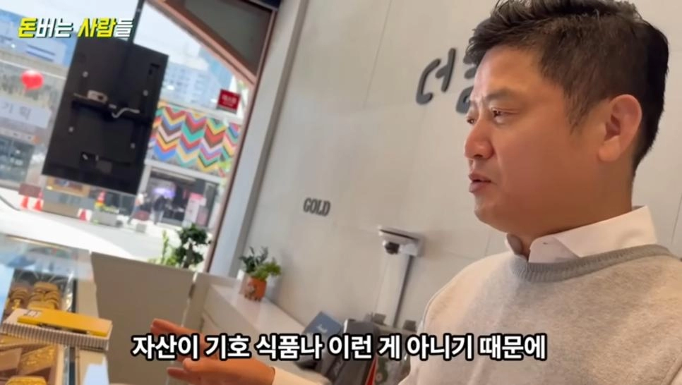 금은방 장사의 최대 장점