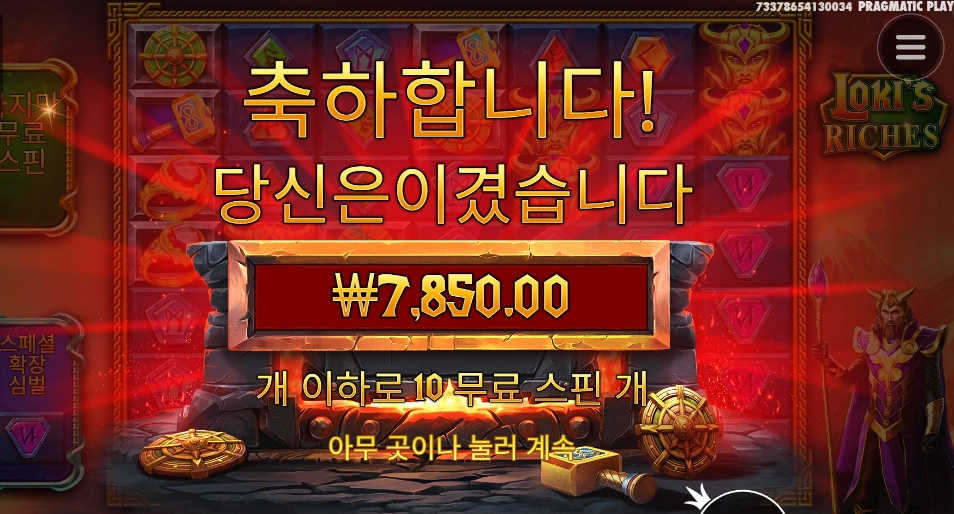 장난 노노 로키