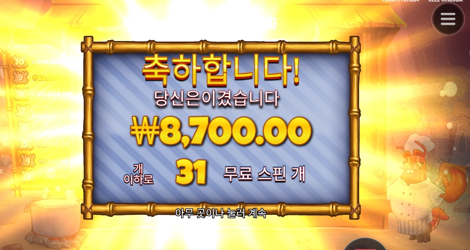 아저씨 주방에서 나오세요