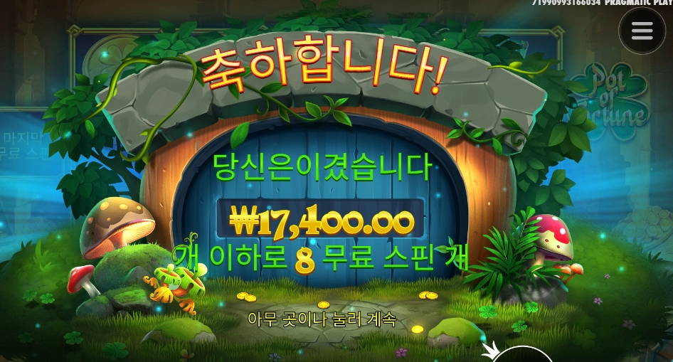 항아리 하나 주세요