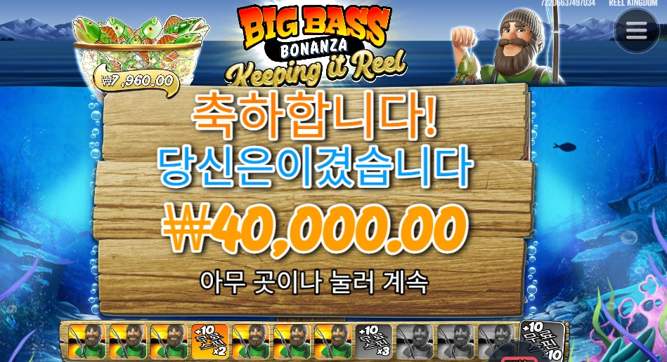 배스 보난자 200배