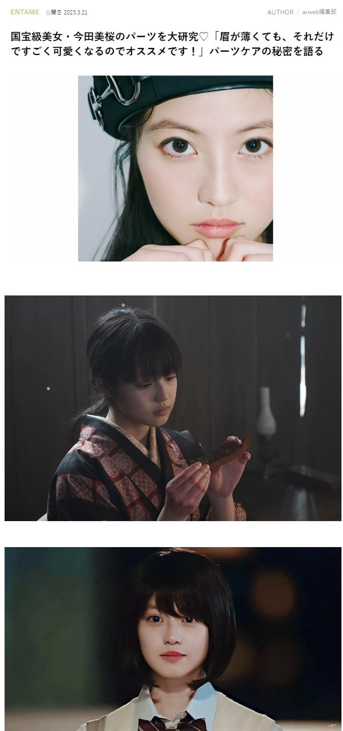 현재 일본에서 국보급 미녀라는 여배우