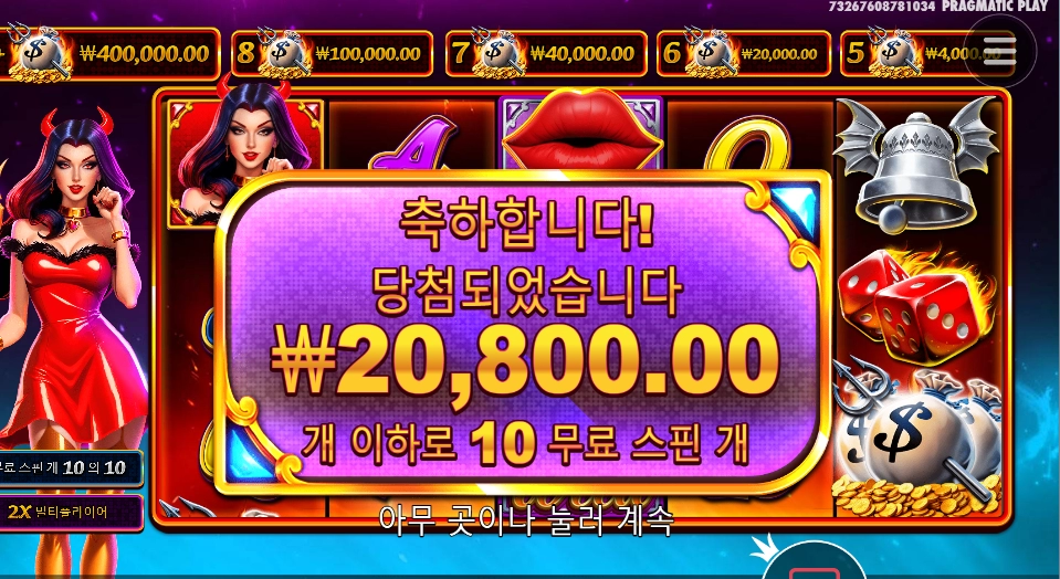 악마야 좀 더 쓰지