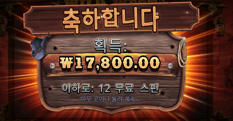 추가스핀 덕에 살았누