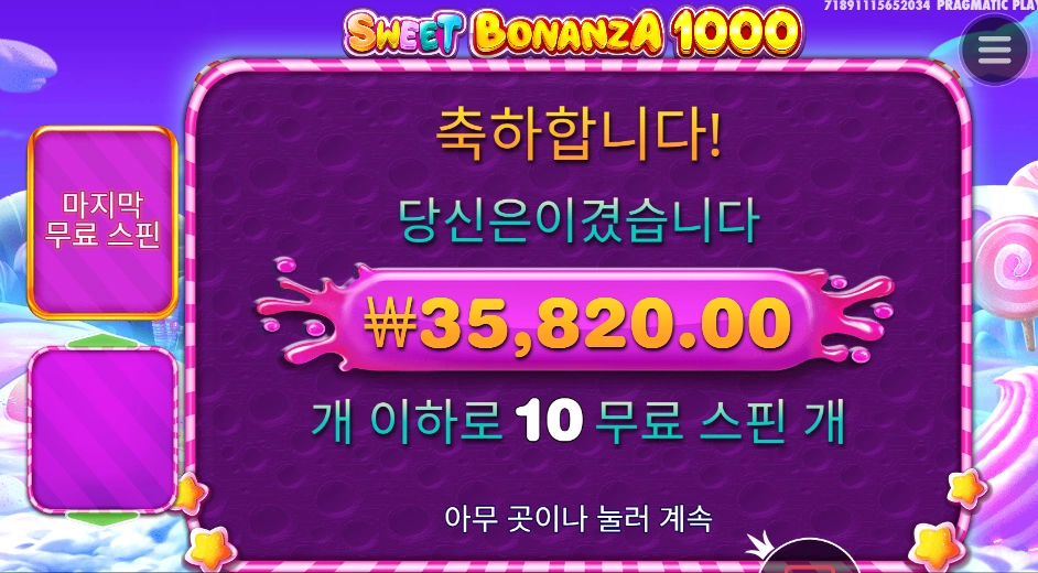 폭탄이 좀 아숩다잉