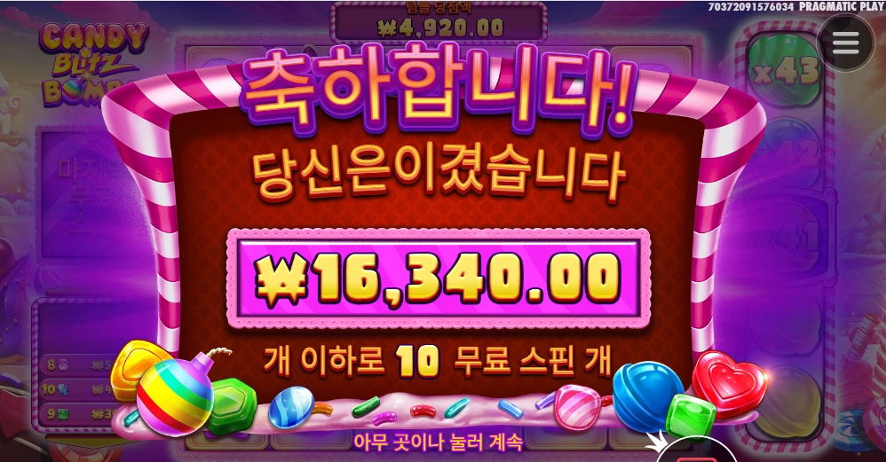 폭탄 효율이 떨어지네