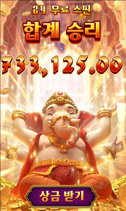 대박이라는건 이런거죠~~