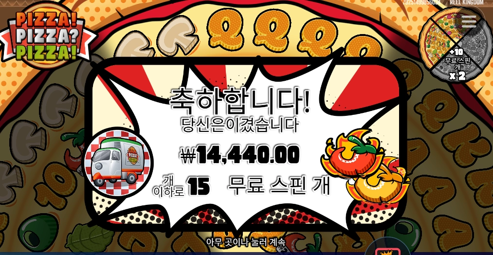 피자 못 먹겠당