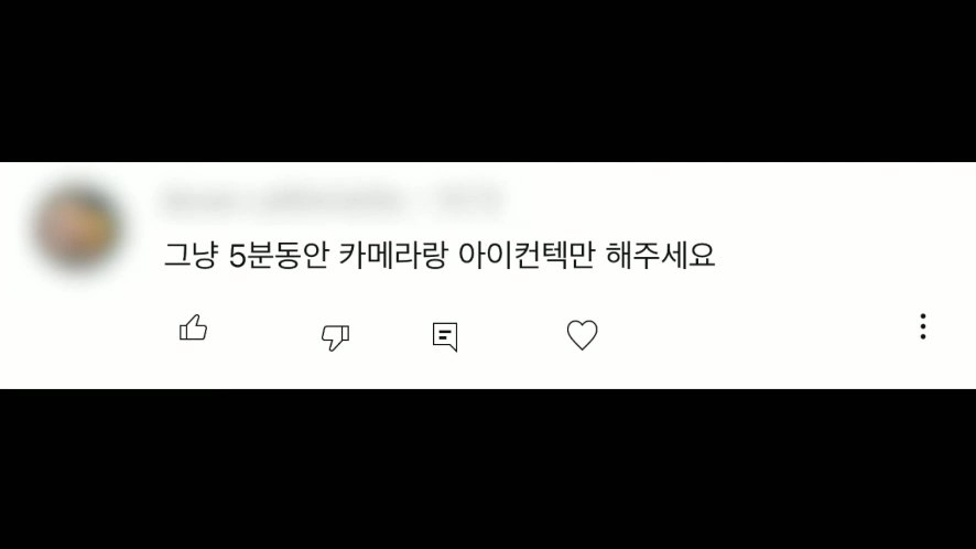 구독자 요청 들어준 배우 신세경