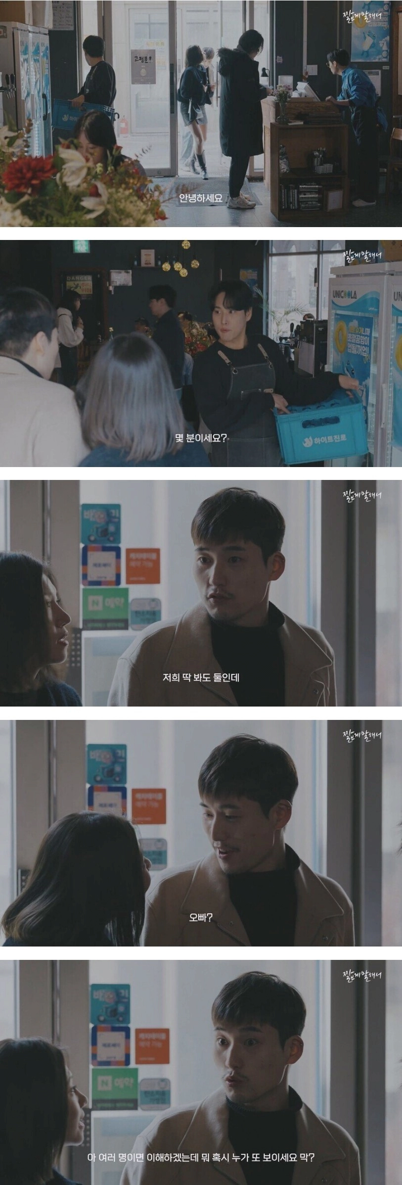 뺨 싸대기 후려 갈기고 싶은 말투 1위