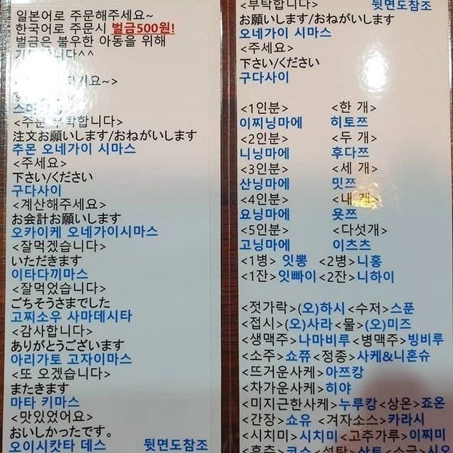 일본어 부심 레전드