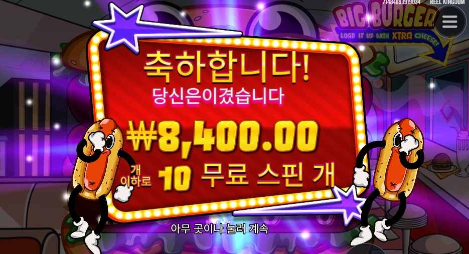 햄버거가 먹고 싶은 밤