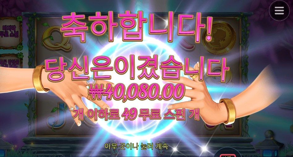 다 좋은데 굿럿 굿포춘