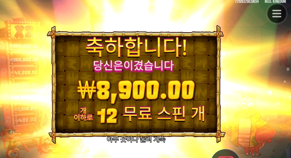 미친개가 아니라 미친게