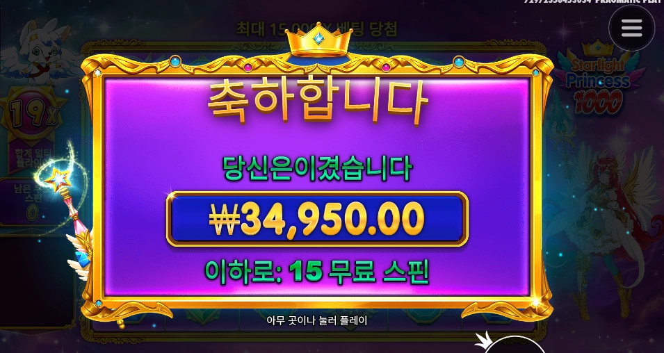 스트라이트 34천원 이쁜짓