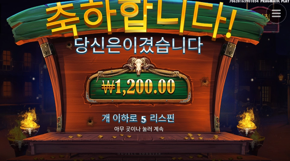 카우보이 그만하자