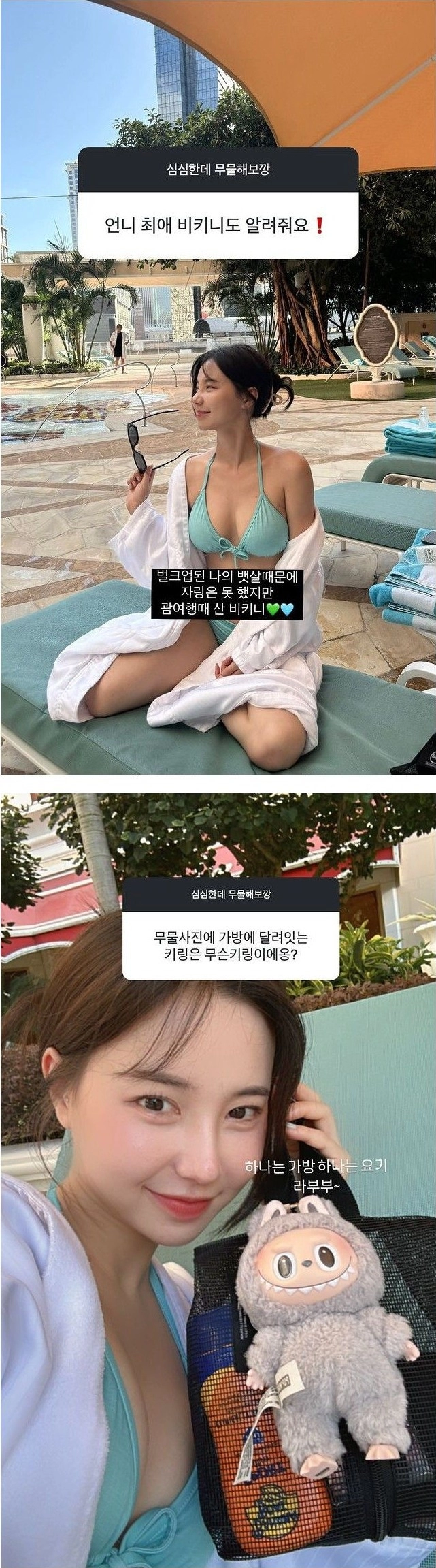 유부녀 화정의 최근 비키니