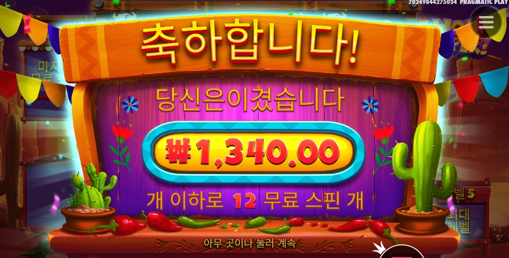 금액이 매콤?하네