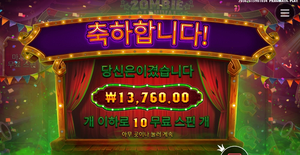 곰도 좀비가 됬나