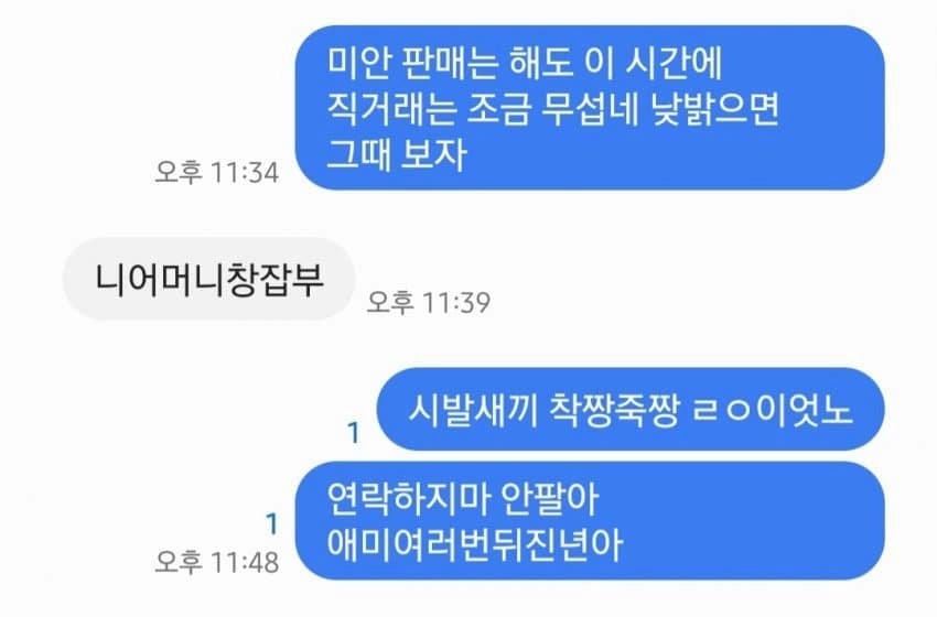 RTX4090 판매글 올렸는데 중국인이 연락옴