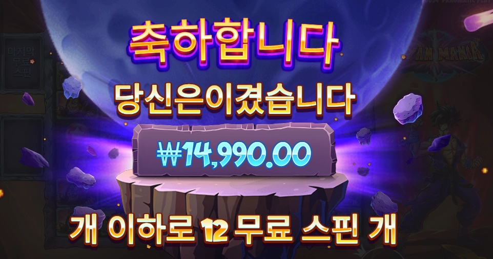 오공이 배수 안줄거니