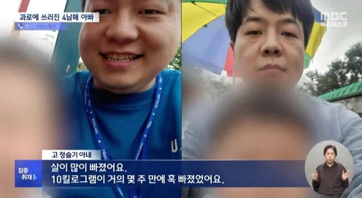 목숨을 버려야 월급버는 쿠팡노동자 결국 숨져