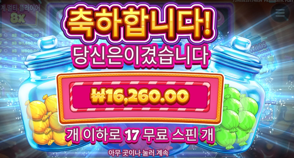 과즙미 한번 느껴보자