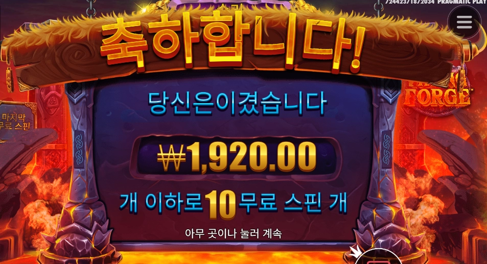 허허 바이킹 혼날래