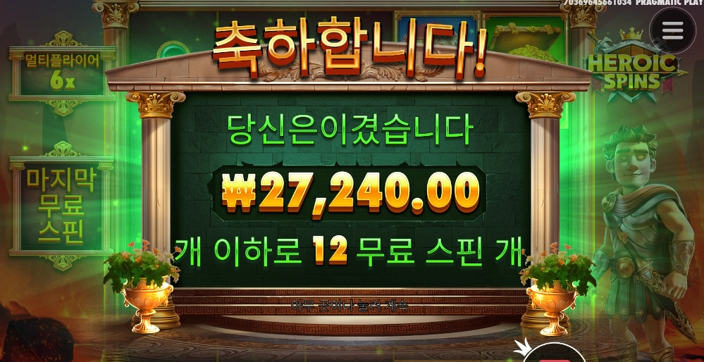 히어로 부탁할게