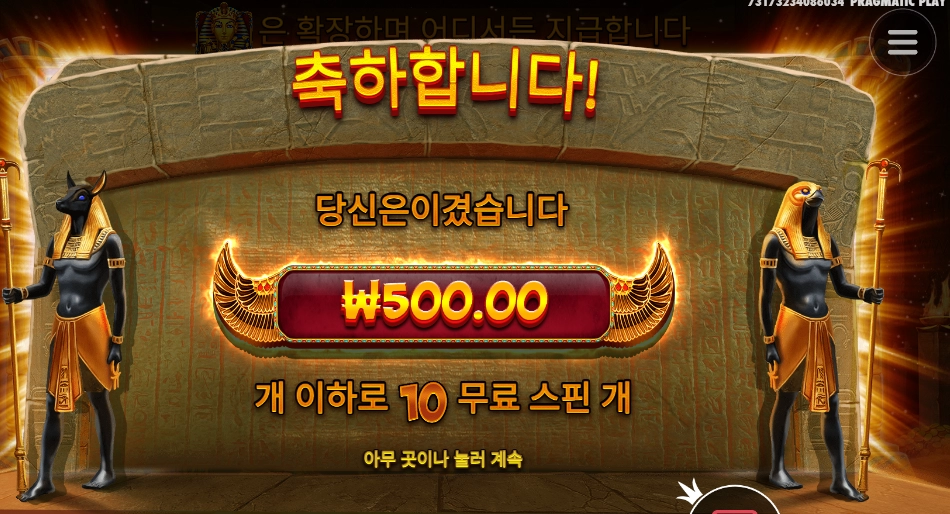 북 오브 텃 500원?