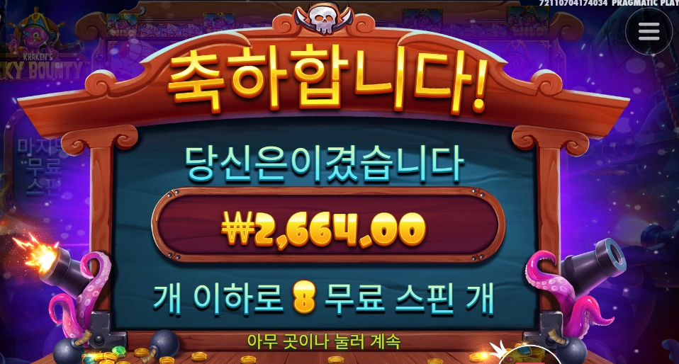 문어가 안커지네