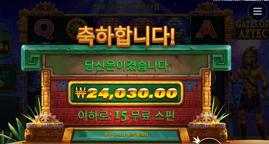 멀티플 24에 24천원