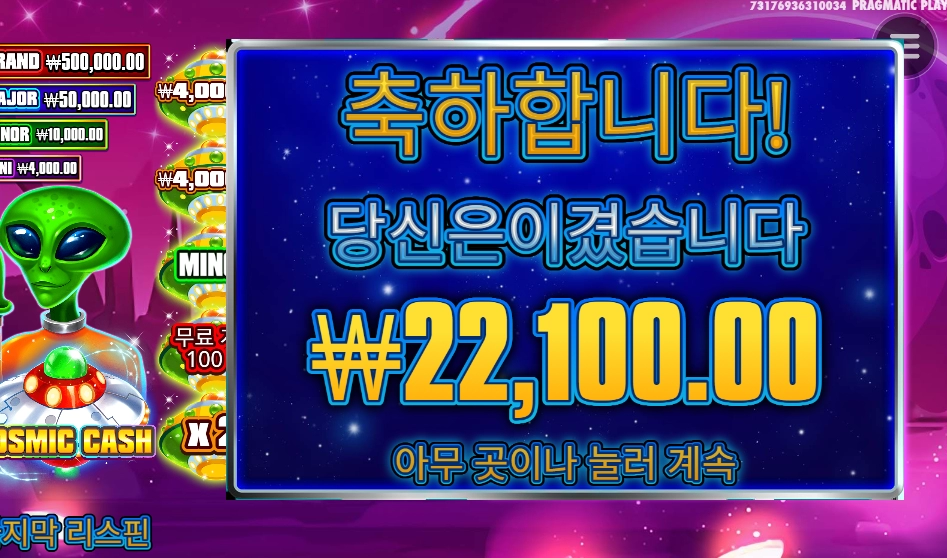 승리의 브이 외계인