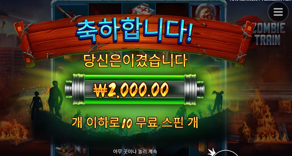 기차에서 못 내린다