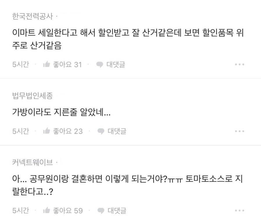 와이프의 낭비벽