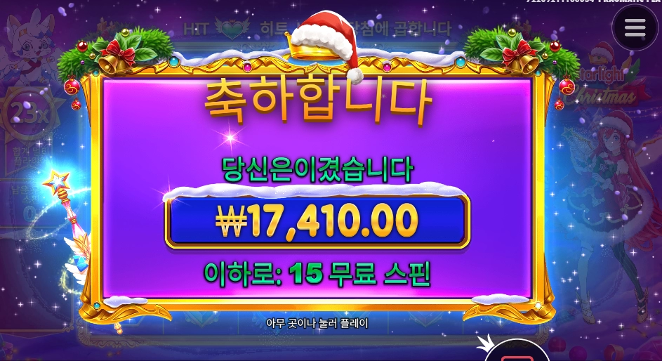 멀티플이 적네 스트라이트