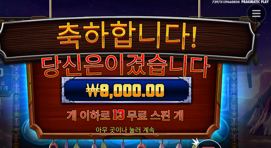 나이스론 안된다니깐