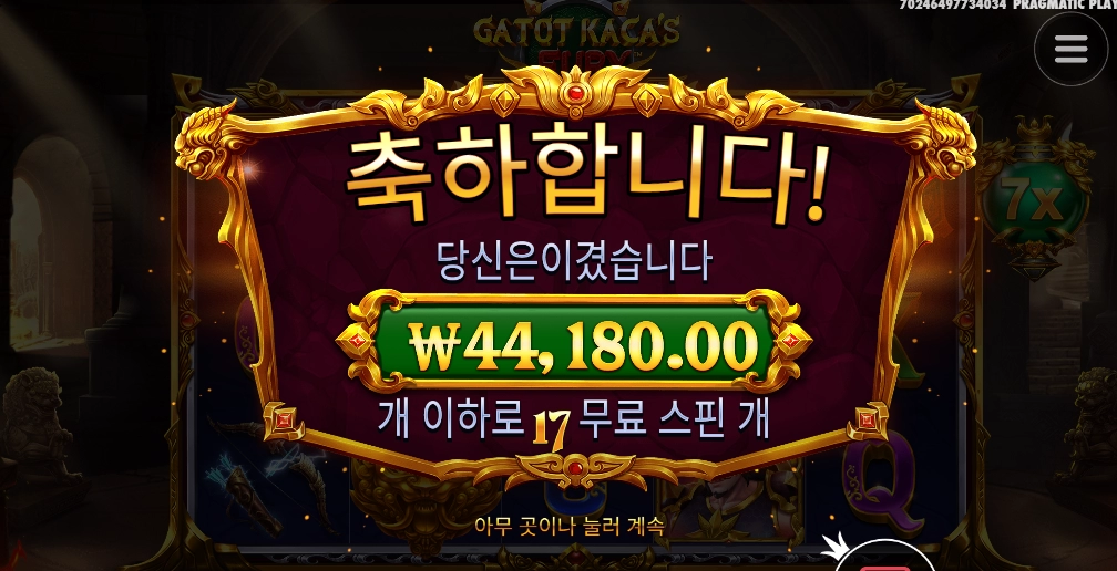 4콩을 박았는데