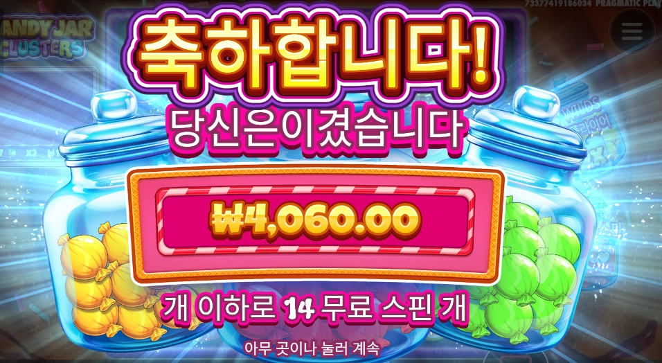 스핀이 아깝다 켄자