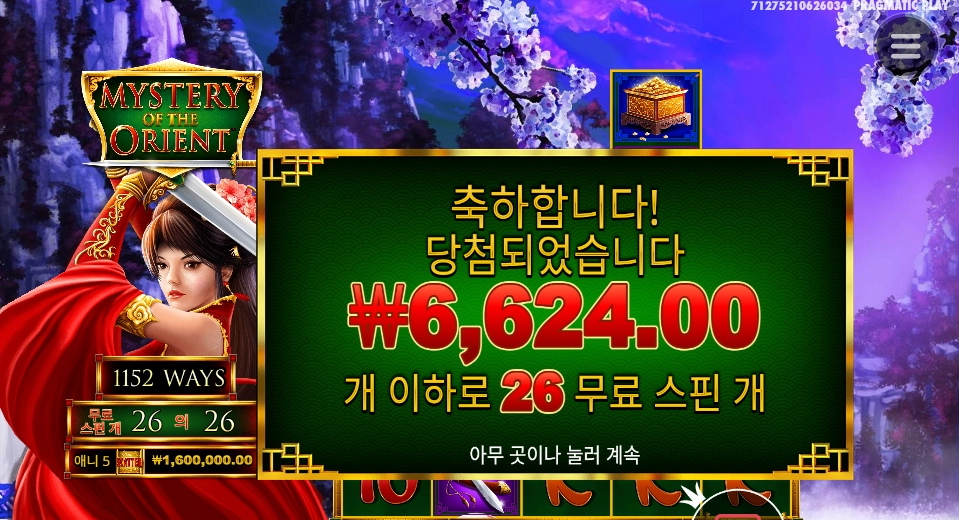 오래걸렷다 오리엔트