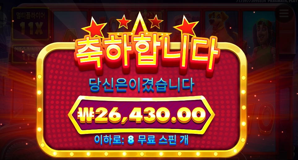 버스는 계속 달립니당