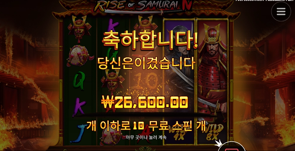 사무라이 센세 땡큐