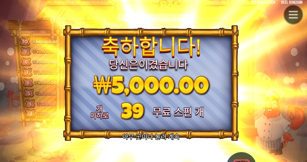 랍스터 밥스 스핀 구매 후기