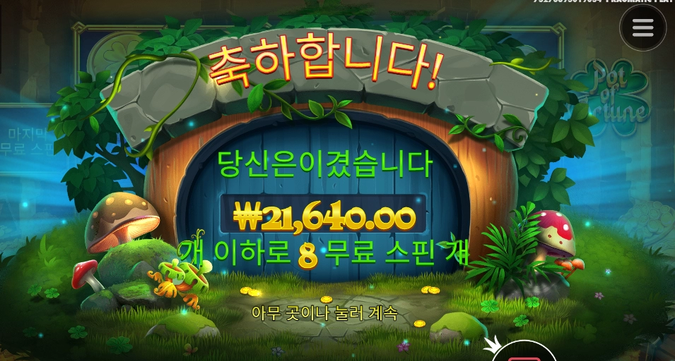 항아리 접근 실패