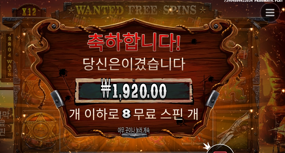 현상금 2배 올린다