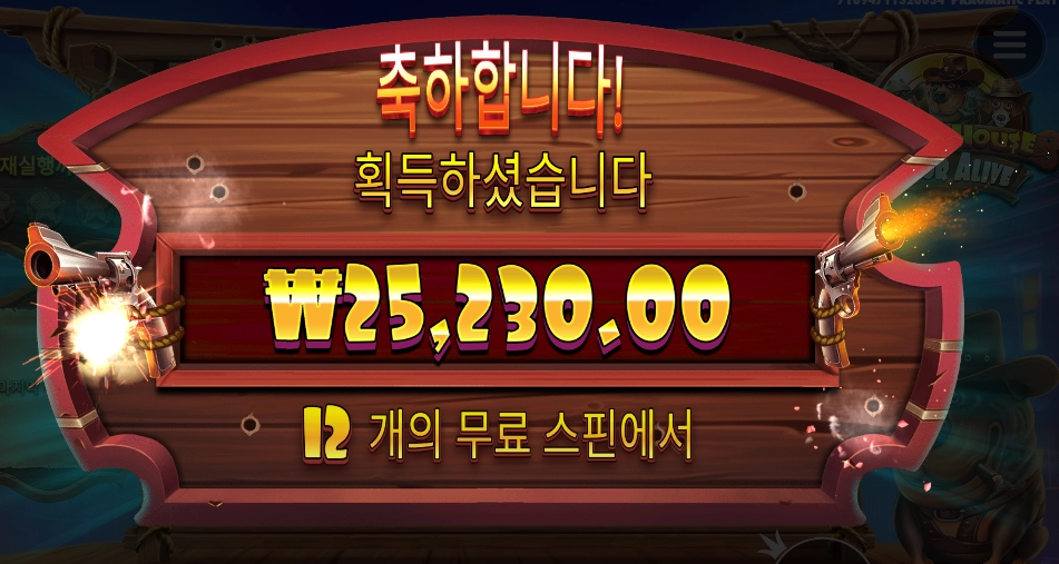 와일드가 늦었어 개집