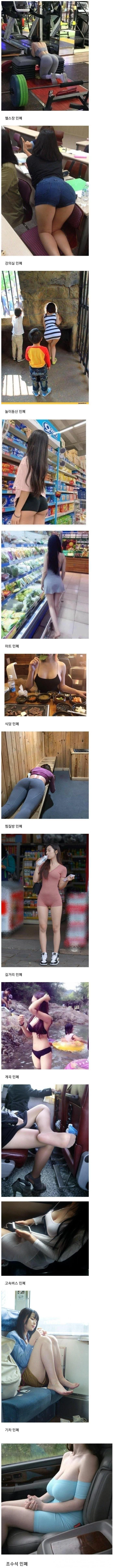 각종 민폐녀들 모음